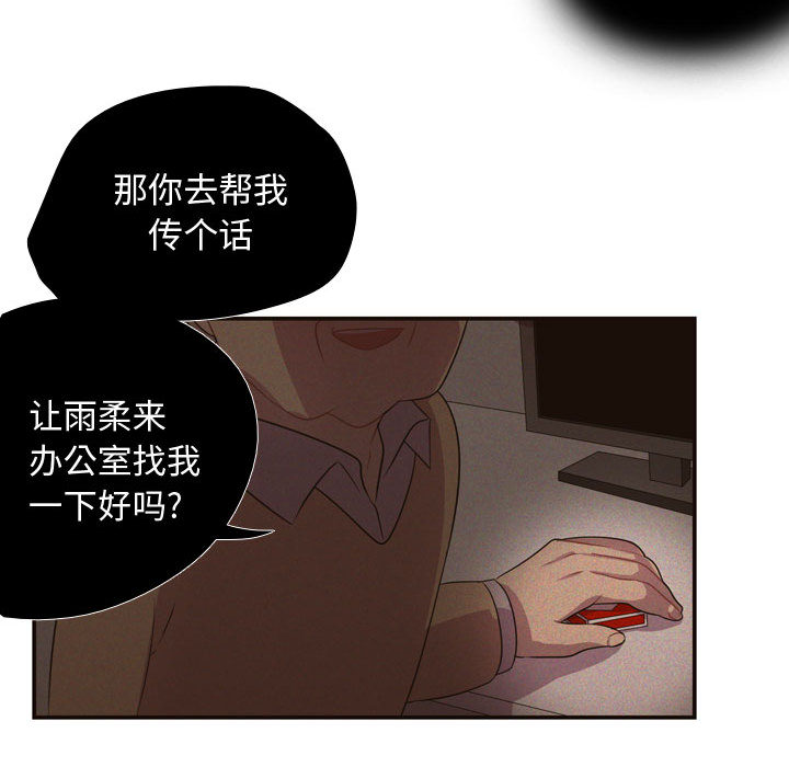 需要纯情[抖漫]韩漫全集-需要纯情-第 8 章无删减无遮挡章节图片 