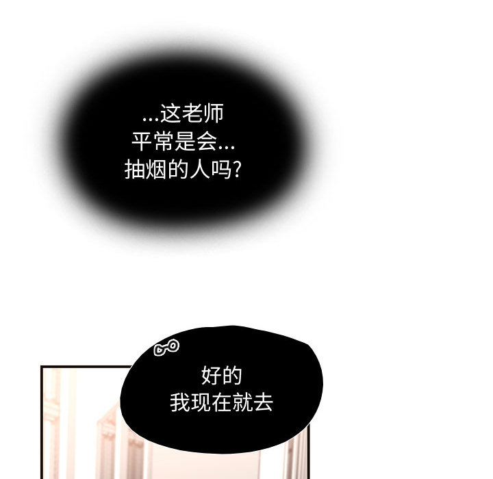 需要纯情[抖漫]韩漫全集-需要纯情-第 8 章无删减无遮挡章节图片 