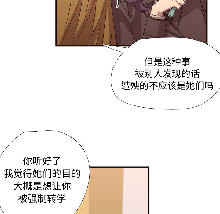 需要纯情[抖漫]韩漫全集-需要纯情-第 8 章无删减无遮挡章节图片 