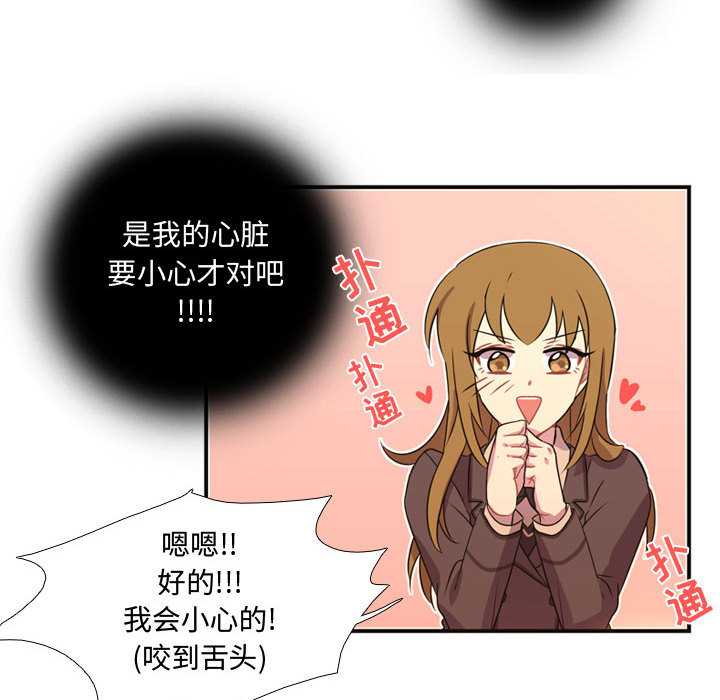 需要纯情[抖漫]韩漫全集-需要纯情-第 8 章无删减无遮挡章节图片 