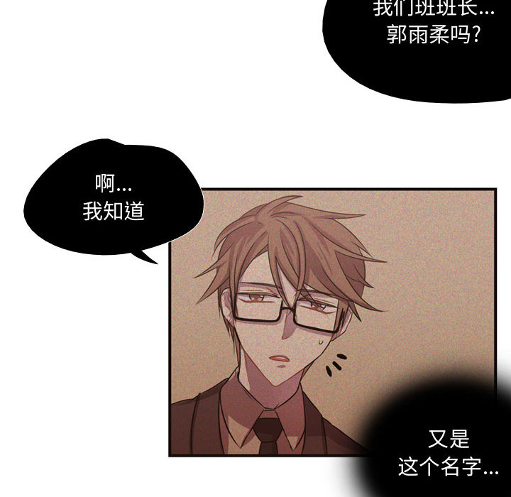 需要纯情[抖漫]韩漫全集-需要纯情-第 8 章无删减无遮挡章节图片 