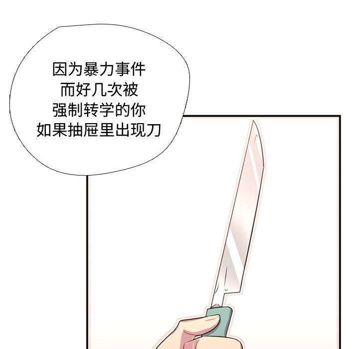 需要纯情[抖漫]韩漫全集-需要纯情-第 8 章无删减无遮挡章节图片 