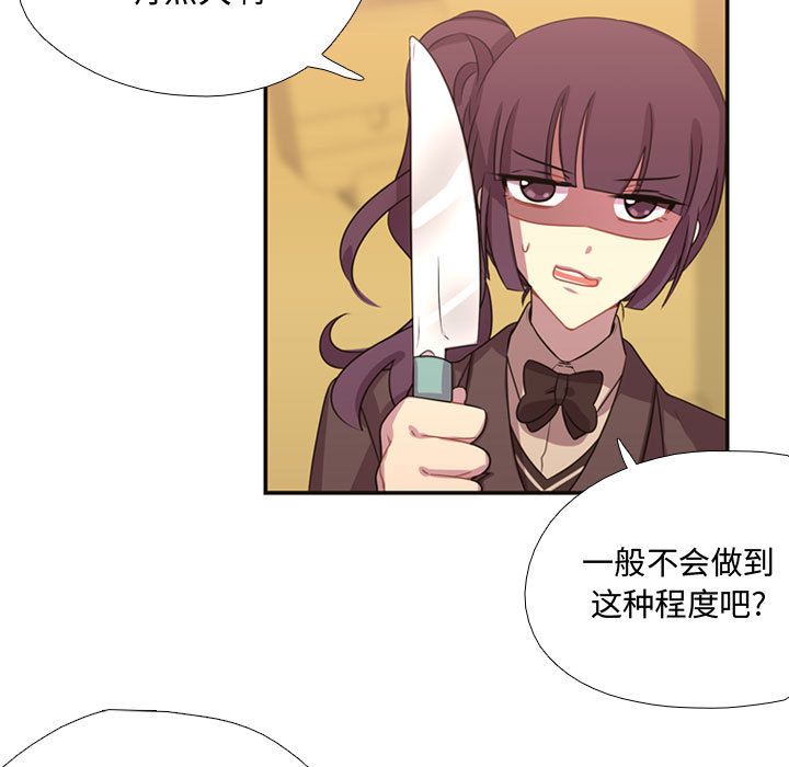 需要纯情[抖漫]韩漫全集-需要纯情-第 8 章无删减无遮挡章节图片 