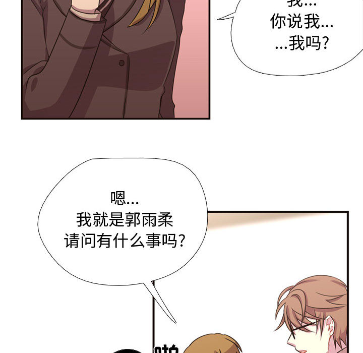 需要纯情[抖漫]韩漫全集-需要纯情-第 8 章无删减无遮挡章节图片 
