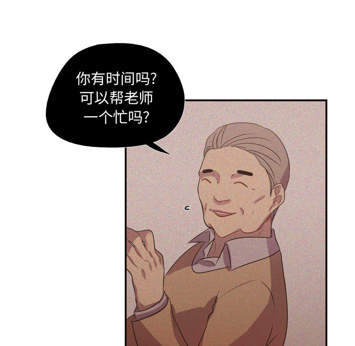 需要纯情[抖漫]韩漫全集-需要纯情-第 8 章无删减无遮挡章节图片 