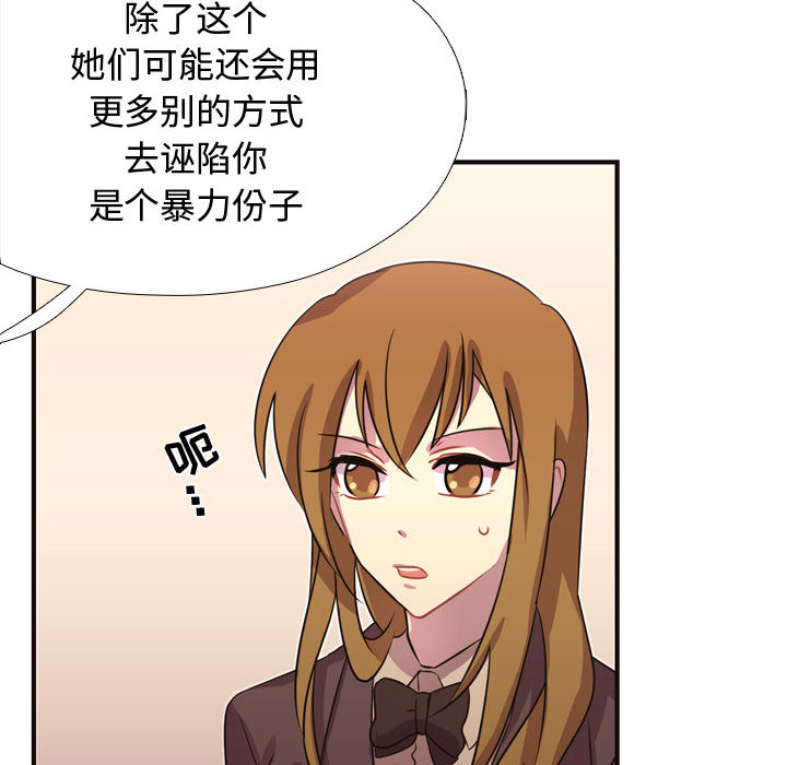 需要纯情[抖漫]韩漫全集-需要纯情-第 8 章无删减无遮挡章节图片 