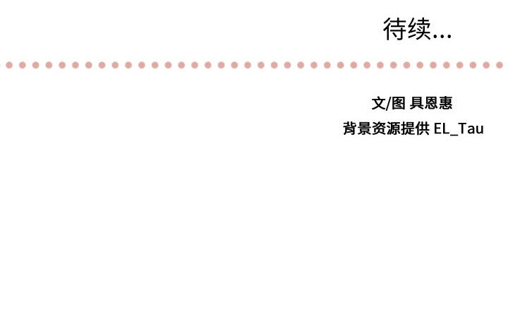 需要纯情[抖漫]韩漫全集-需要纯情-第 8 章无删减无遮挡章节图片 
