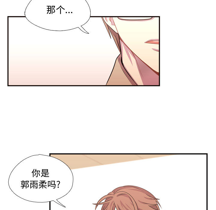 需要纯情[抖漫]韩漫全集-需要纯情-第 8 章无删减无遮挡章节图片 