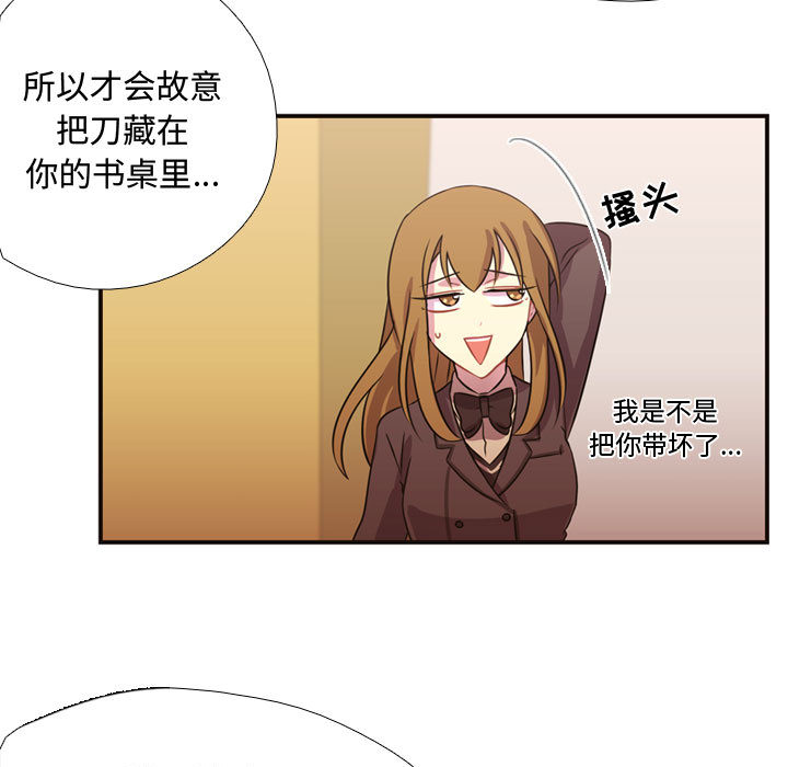 需要纯情[抖漫]韩漫全集-需要纯情-第 8 章无删减无遮挡章节图片 