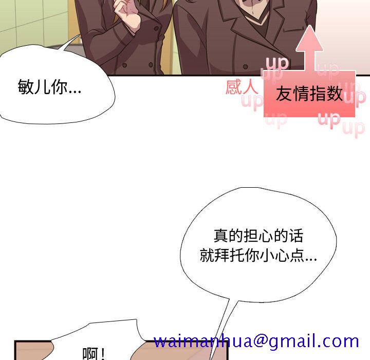 需要纯情[抖漫]韩漫全集-需要纯情-第 8 章无删减无遮挡章节图片 