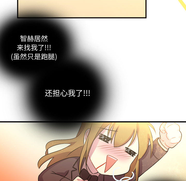 需要纯情[抖漫]韩漫全集-需要纯情-第 8 章无删减无遮挡章节图片 