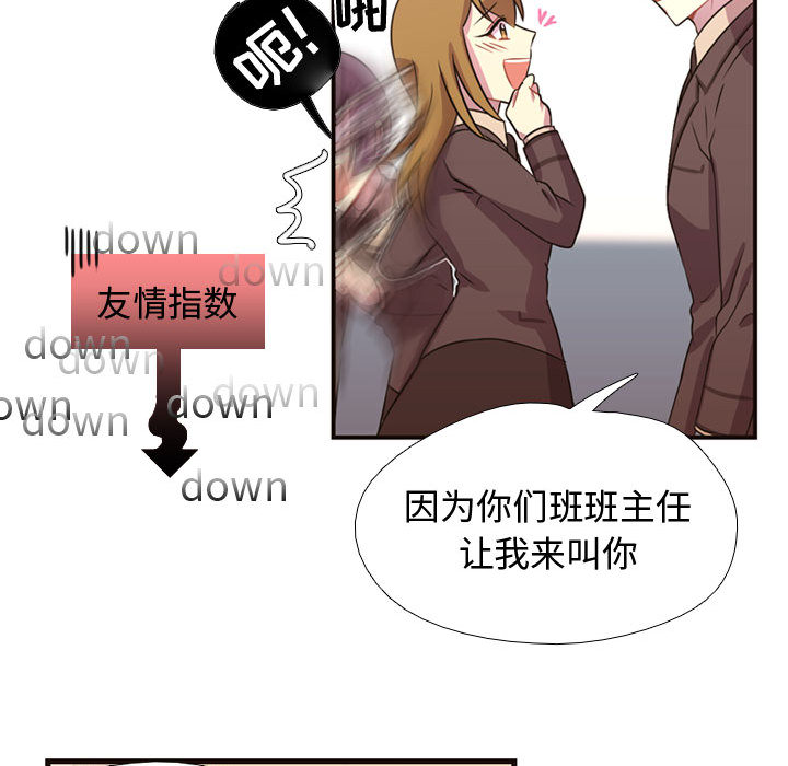 需要纯情[抖漫]韩漫全集-需要纯情-第 8 章无删减无遮挡章节图片 