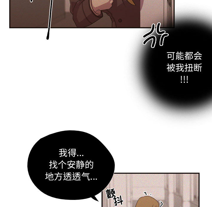 需要纯情[抖漫]韩漫全集-需要纯情-第 9 章无删减无遮挡章节图片 