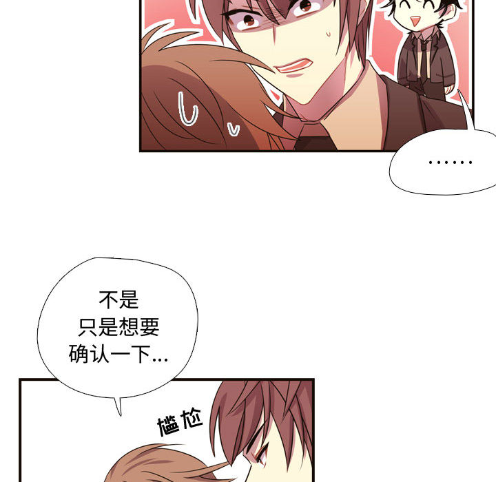 需要纯情[抖漫]韩漫全集-需要纯情-第 9 章无删减无遮挡章节图片 