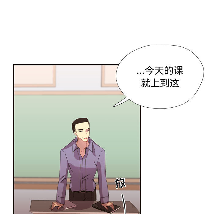 需要纯情[抖漫]韩漫全集-需要纯情-第 9 章无删减无遮挡章节图片 