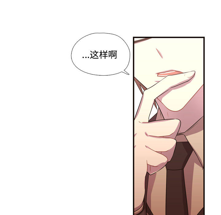 需要纯情[抖漫]韩漫全集-需要纯情-第 9 章无删减无遮挡章节图片 