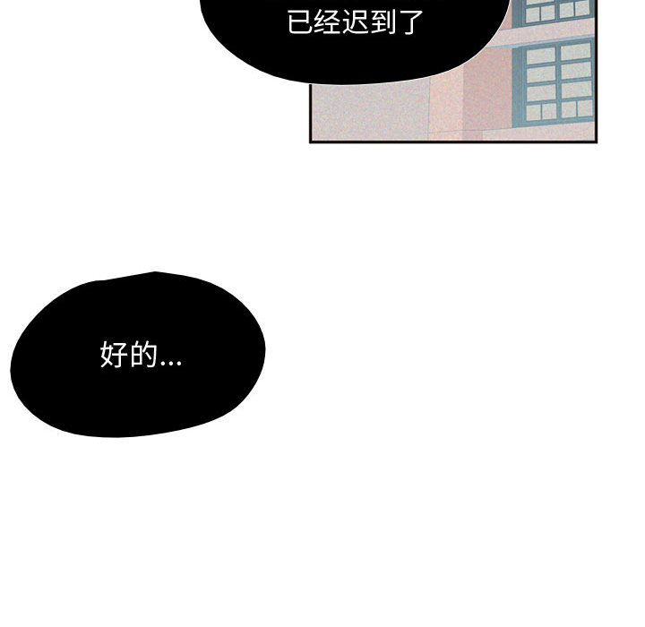 需要纯情[抖漫]韩漫全集-需要纯情-第 9 章无删减无遮挡章节图片 