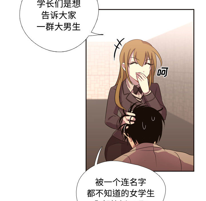 需要纯情[抖漫]韩漫全集-需要纯情-第 9 章无删减无遮挡章节图片 