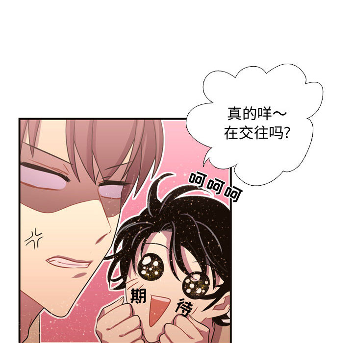 需要纯情[抖漫]韩漫全集-需要纯情-第 9 章无删减无遮挡章节图片 