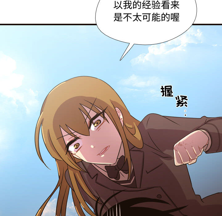 需要纯情[抖漫]韩漫全集-需要纯情-第 9 章无删减无遮挡章节图片 