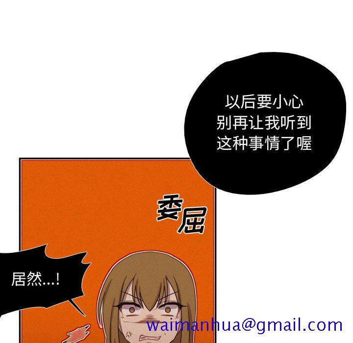需要纯情[抖漫]韩漫全集-需要纯情-第 9 章无删减无遮挡章节图片 