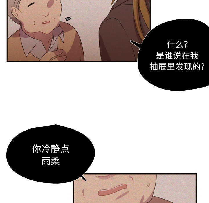 需要纯情[抖漫]韩漫全集-需要纯情-第 9 章无删减无遮挡章节图片 