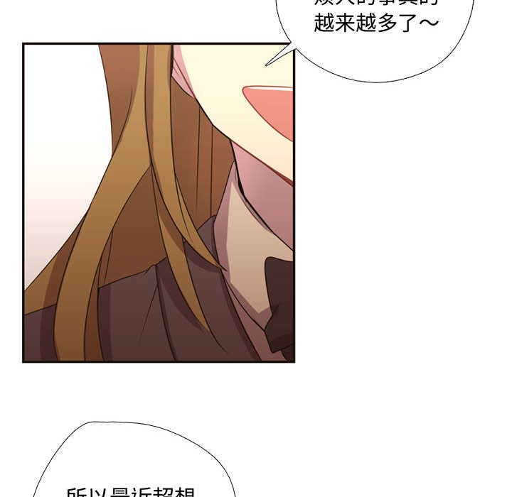需要纯情[抖漫]韩漫全集-需要纯情-第 9 章无删减无遮挡章节图片 