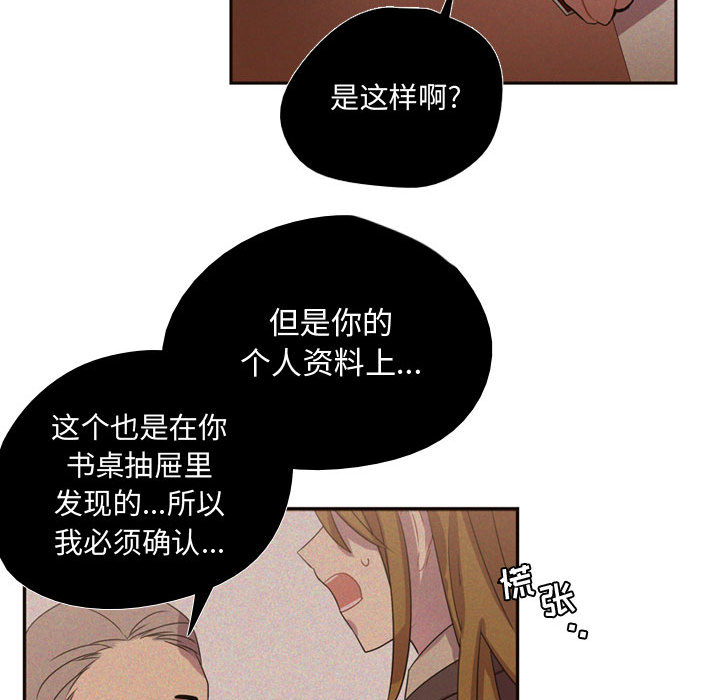 需要纯情[抖漫]韩漫全集-需要纯情-第 9 章无删减无遮挡章节图片 