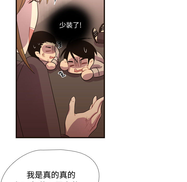 需要纯情[抖漫]韩漫全集-需要纯情-第 9 章无删减无遮挡章节图片 