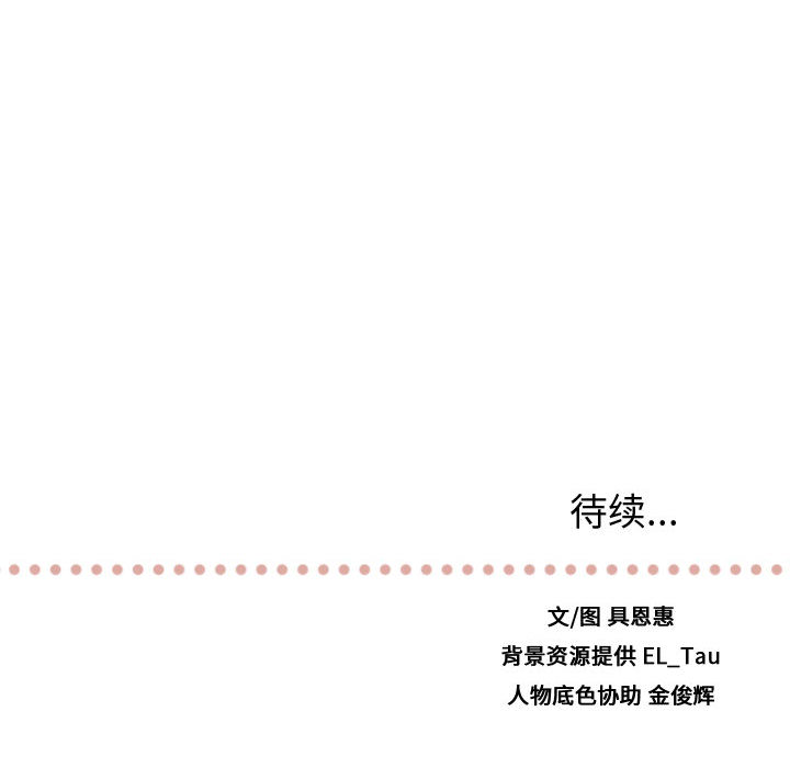 需要纯情[抖漫]韩漫全集-需要纯情-第 9 章无删减无遮挡章节图片 