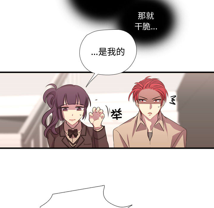 需要纯情[抖漫]韩漫全集-需要纯情-第 10 章无删减无遮挡章节图片 