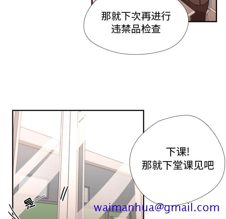 需要纯情[抖漫]韩漫全集-需要纯情-第 10 章无删减无遮挡章节图片 
