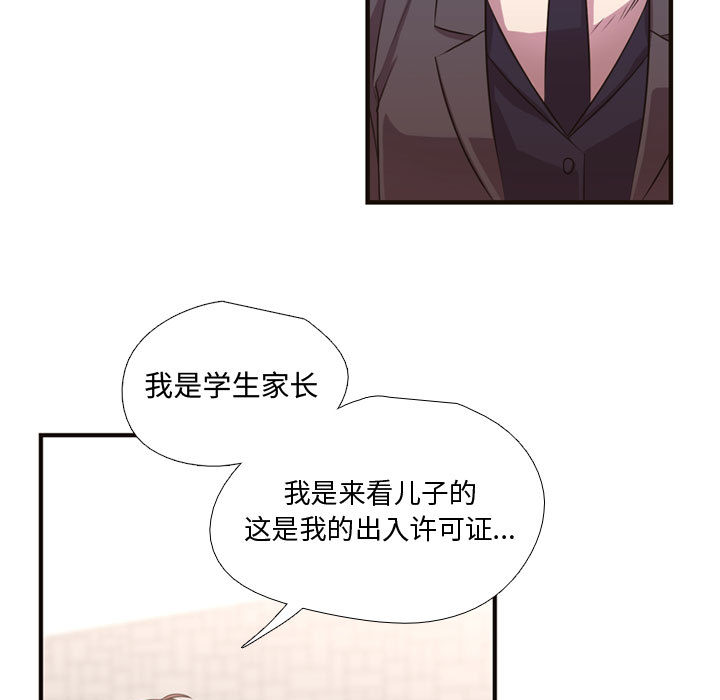 需要纯情[抖漫]韩漫全集-需要纯情-第 10 章无删减无遮挡章节图片 