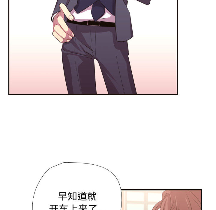需要纯情[抖漫]韩漫全集-需要纯情-第 10 章无删减无遮挡章节图片 