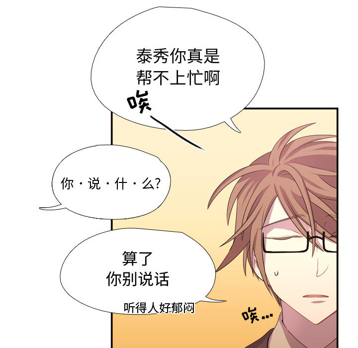 需要纯情[抖漫]韩漫全集-需要纯情-第 10 章无删减无遮挡章节图片 