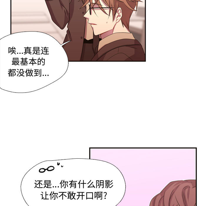 需要纯情[抖漫]韩漫全集-需要纯情-第 10 章无删减无遮挡章节图片 