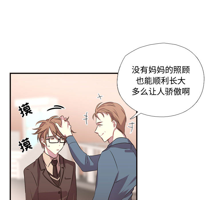 需要纯情[抖漫]韩漫全集-需要纯情-第 10 章无删减无遮挡章节图片 