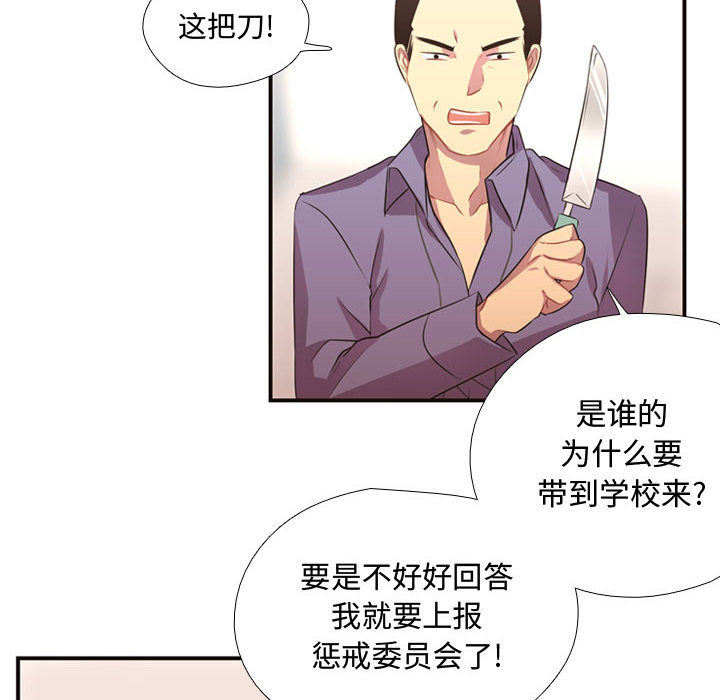需要纯情[抖漫]韩漫全集-需要纯情-第 10 章无删减无遮挡章节图片 