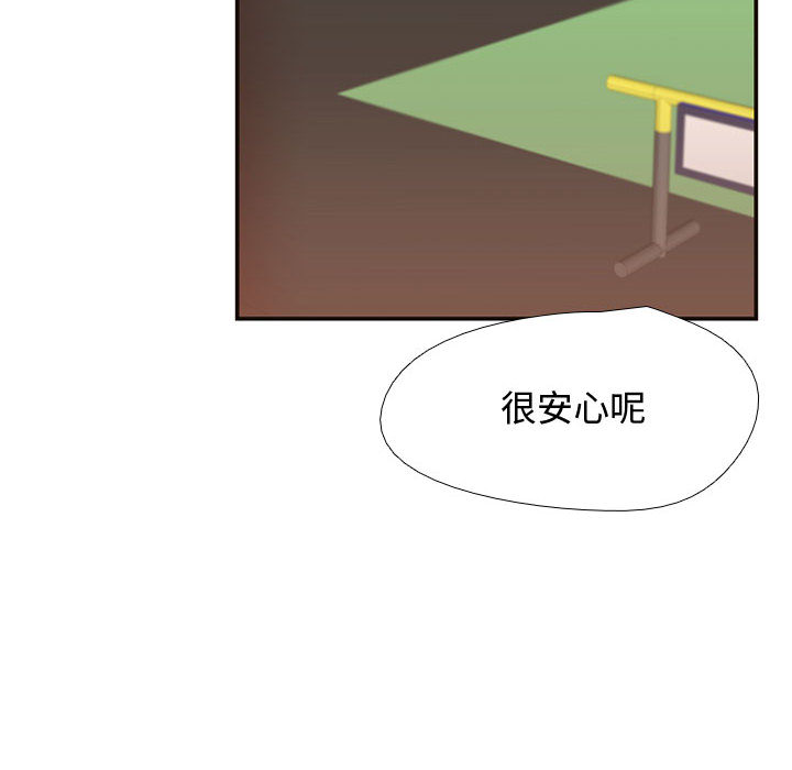 需要纯情[抖漫]韩漫全集-需要纯情-第 10 章无删减无遮挡章节图片 