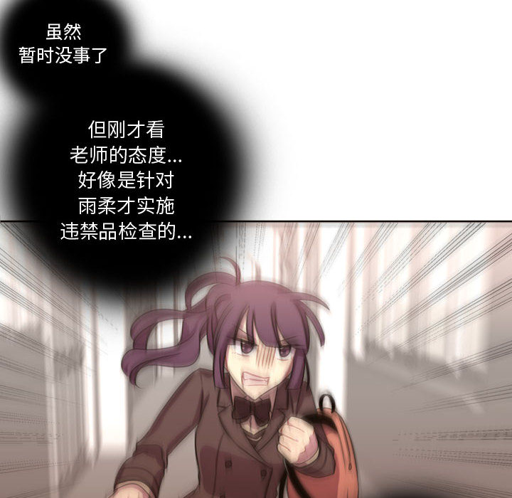 需要纯情[抖漫]韩漫全集-需要纯情-第 10 章无删减无遮挡章节图片 