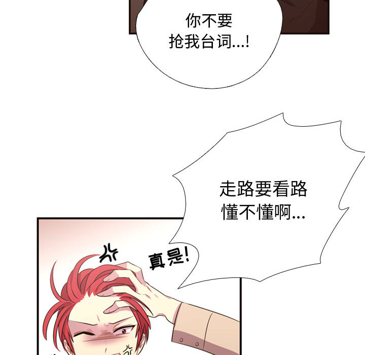 需要纯情[抖漫]韩漫全集-需要纯情-第 10 章无删减无遮挡章节图片 