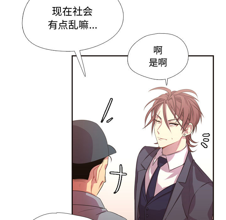 需要纯情[抖漫]韩漫全集-需要纯情-第 10 章无删减无遮挡章节图片 