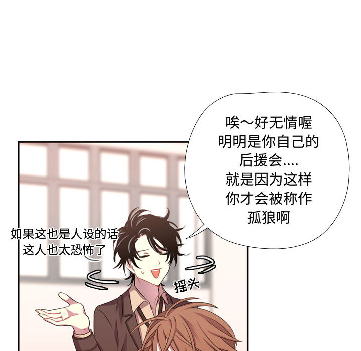需要纯情[抖漫]韩漫全集-需要纯情-第 10 章无删减无遮挡章节图片 