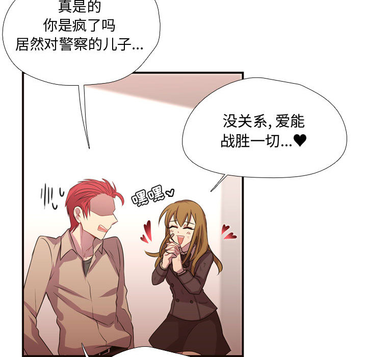 需要纯情[抖漫]韩漫全集-需要纯情-第 11 章无删减无遮挡章节图片 
