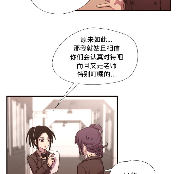需要纯情[抖漫]韩漫全集-需要纯情-第 11 章无删减无遮挡章节图片 
