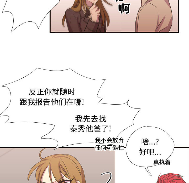 需要纯情[抖漫]韩漫全集-需要纯情-第 11 章无删减无遮挡章节图片 