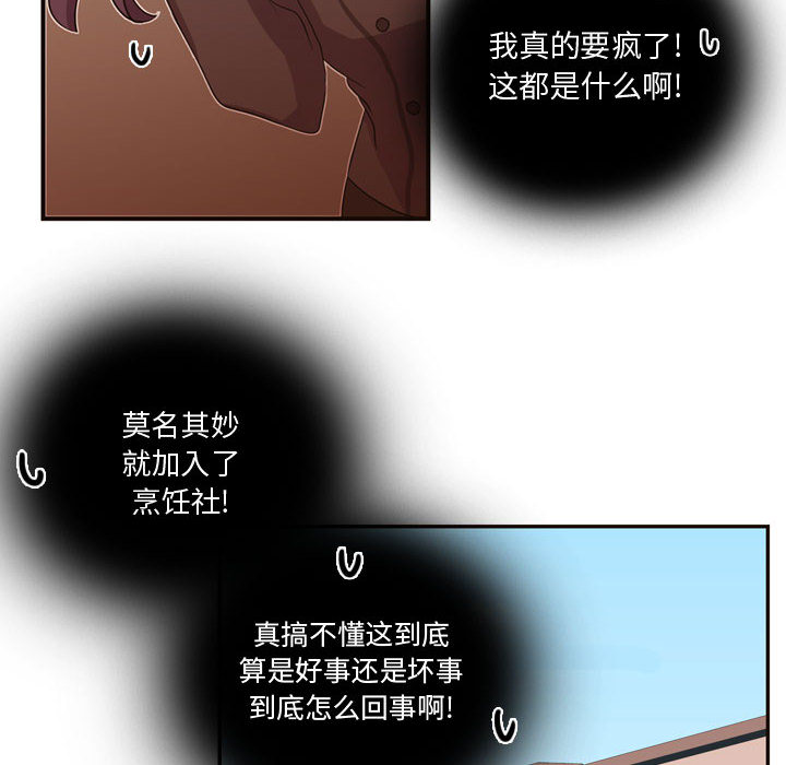 需要纯情[抖漫]韩漫全集-需要纯情-第 11 章无删减无遮挡章节图片 