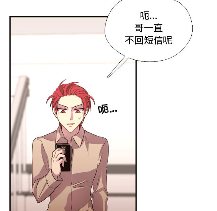 需要纯情[抖漫]韩漫全集-需要纯情-第 11 章无删减无遮挡章节图片 