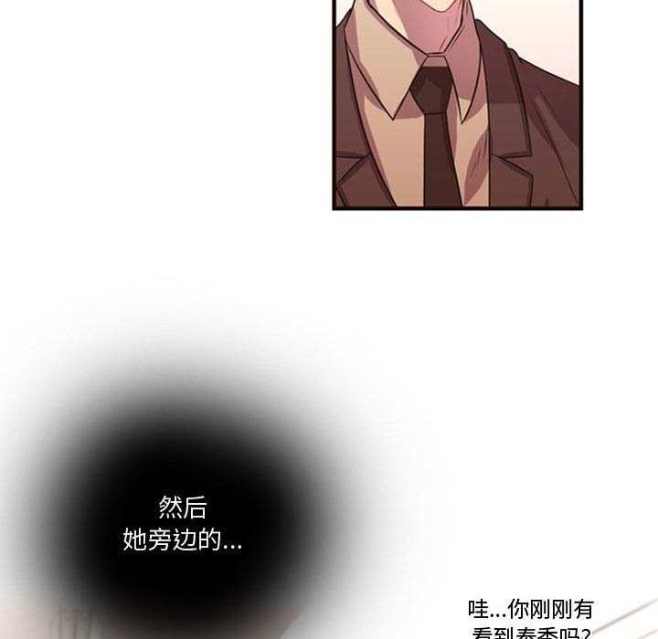 需要纯情[抖漫]韩漫全集-需要纯情-第 11 章无删减无遮挡章节图片 