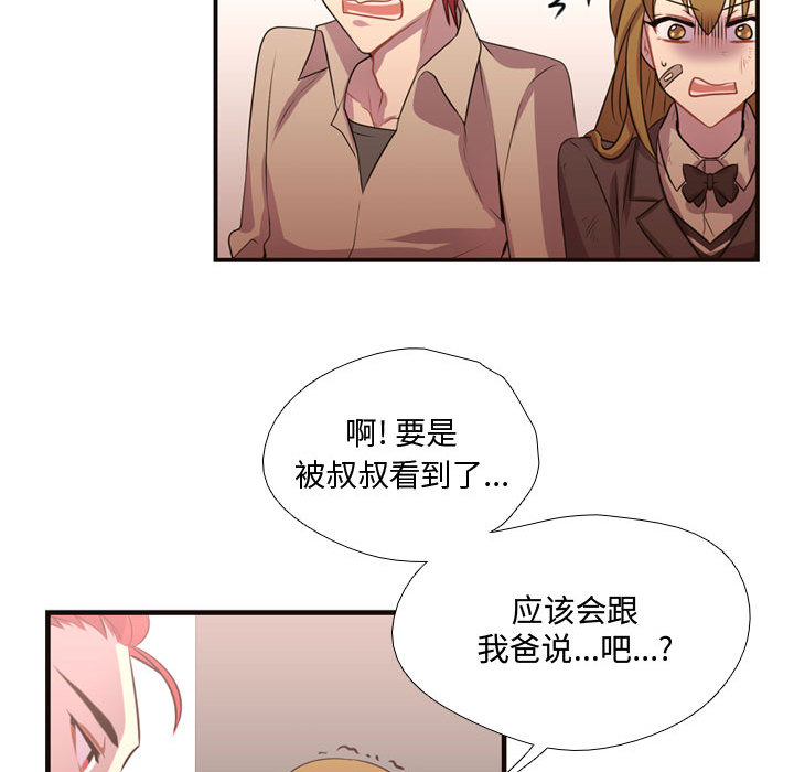 需要纯情[抖漫]韩漫全集-需要纯情-第 11 章无删减无遮挡章节图片 